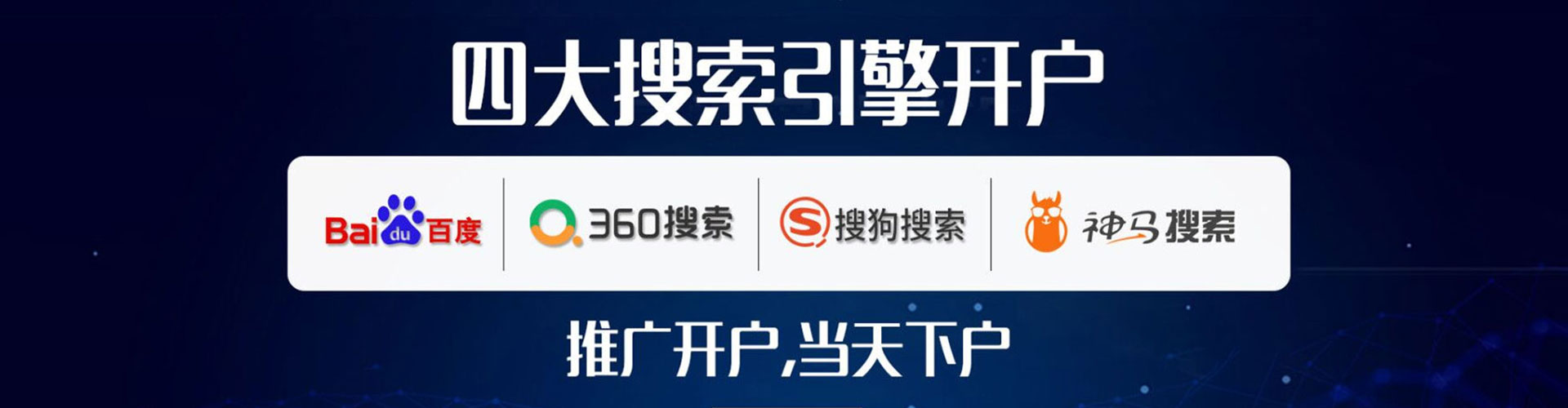 阳高百度竞价